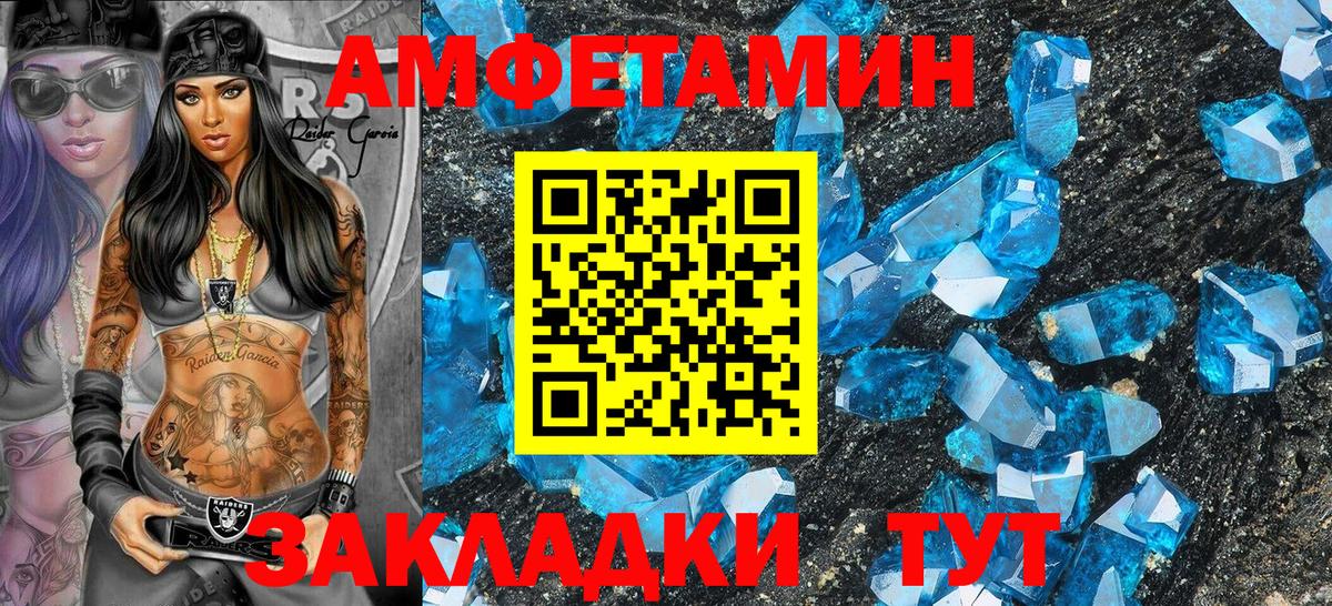 Amphetamine 98% Выкса
