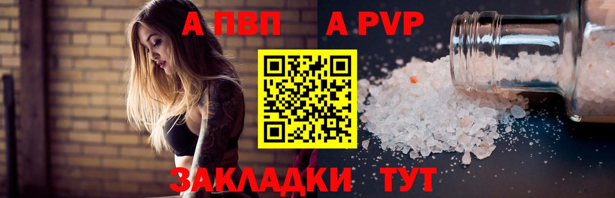 APVP СК  Alpha-PVP СК КРИС  Альфа ПВП  Выкса  где найти наркотики  Вход с VPN 