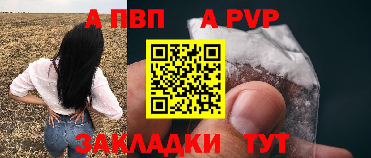 Alpha-PVP VHQ Выкса