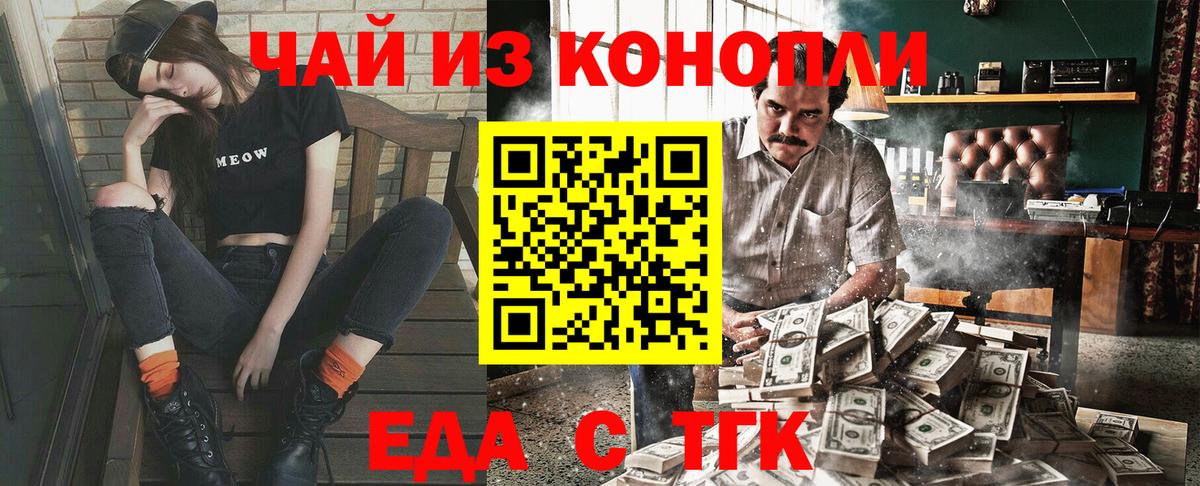 Canna-Cookies марихуана  Вход с VPN  Выкса 