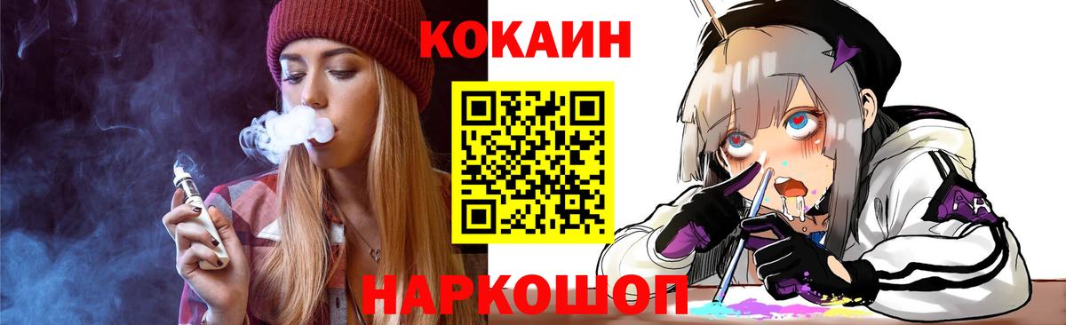 COCAIN Боливия  Вход с VPN  Выкса  Cocaine  Кокаин FishScale 