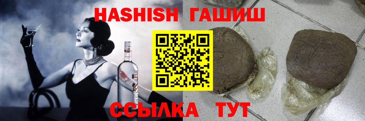 Выкса  ГАШИШ  Вход с VPN  Гашиш 40% ТГК 