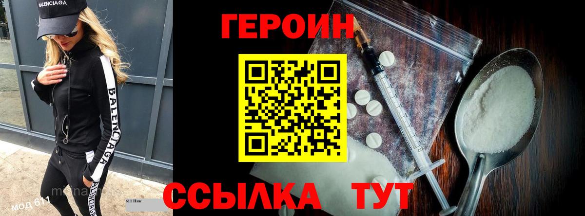 Выкса  ГЕРОИН белый  Вход с VPN 