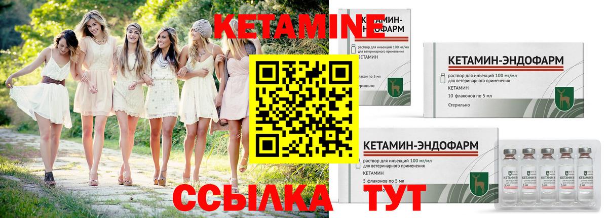 КЕТАМИН VHQ  Вход с VPN  Выкса 