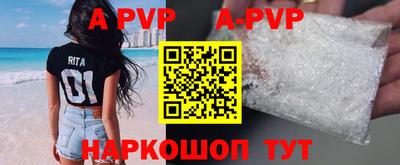 apvp Апрелевка