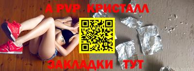 первитин Апшеронск