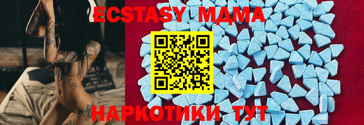 МДМА  MDMA Molly  Выкса  Вход с VPN  МДМА молли 