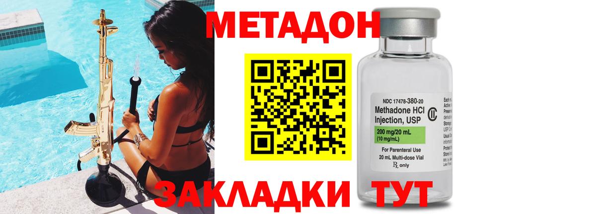МЕТАДОН VHQ  Метадон methadone  Выкса  mega ССЫЛКА  Вход с VPN 