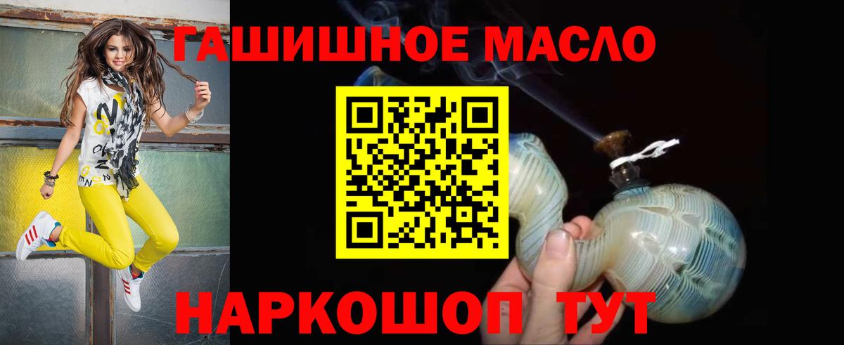 ТГК гашишное масло Выкса