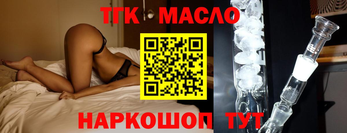ТГК вейп с тгк  Вход с VPN  Выкса 